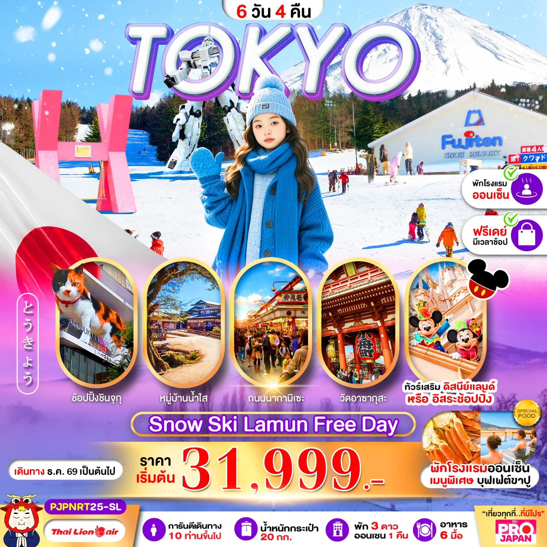Japan Tour 5 Day 3 Night-PRO TOKYO SNOW SKI LAMUN FREE DAY 6D4N