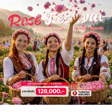 ทัวร์ยุโรป 10 วัน 9 คืน-โรมาเนีย - ซินาย่า - ราซนอฟ - บราซอฟ - บราน - ปราสาทแด๊กคูล่า   ตีร์โกวิชเต - บูคาเรสต์ - บัลแกเรีย - รูเซ่ - เวลีโค ทาร์โนโว - วิฟก้า - พลอฟดิฟ   คาซานลัก (เทศกาลกุหลาบ) - โซเฟีย - รีล่า