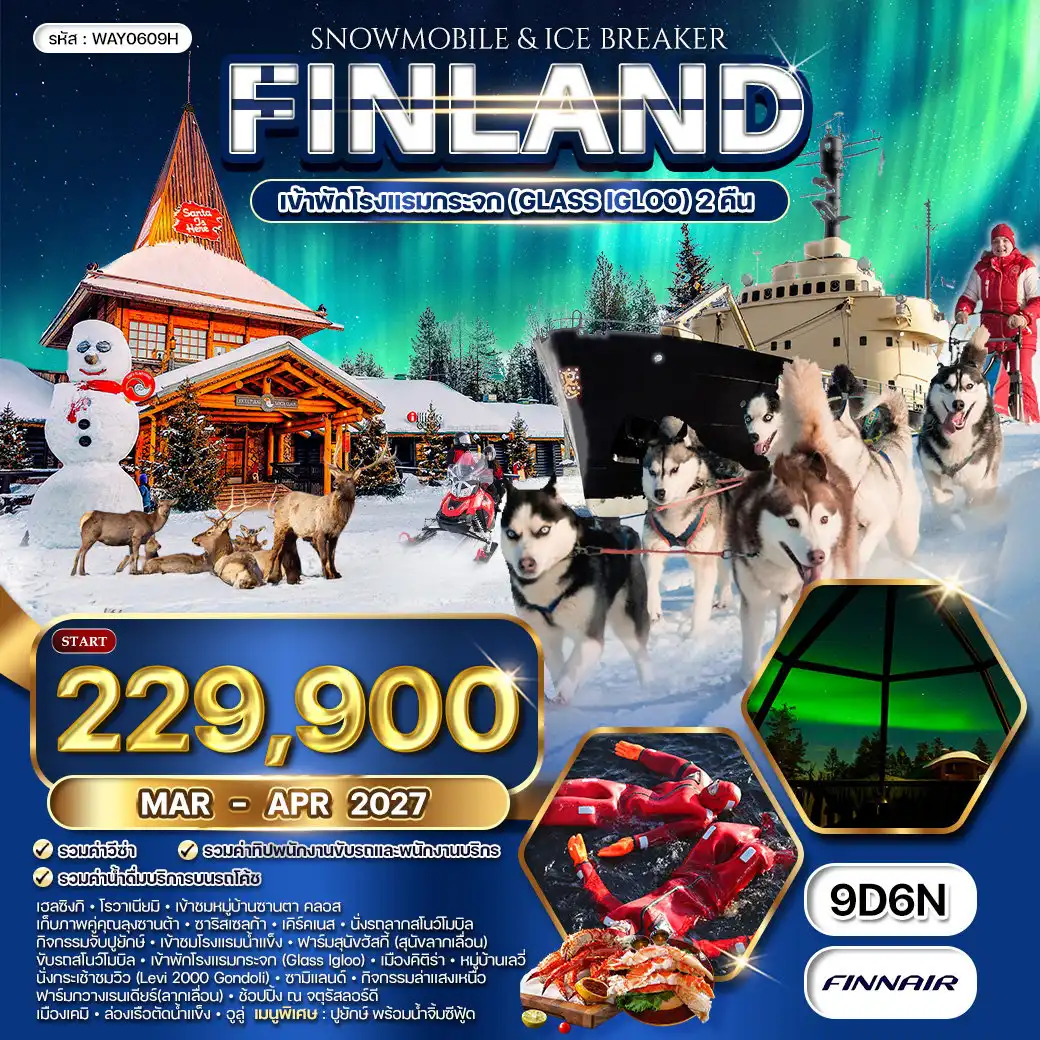 ทัวร์สแกนดิเนเวีย 9 วัน 6 คืน-เฮลซิงกิ - โรวาเนียมิ - ซาริสเซลก้า - อิวาโล - เคิร์คเนส - คิติร่า - เลวี่ - เคมิ - อูลู - โรวาเนียมิ - หมู่บ้านซานตา คลอส - ซาริสเซลก้า - อิวาโล - เคิร์คเนส นั่งรถลากสโนว์โมบิล - กิจกรรมจับปูยักษ์ KING CRAB SAFARI - เข้าชมโรงแรมน้ำแข็ง - ฟาร์มสุนัขฮัสกี้ - ขับรถสโนว์โมบิล - โรงแรมกระจก Glass Igloo - เมืองคิติร่า - หมู่บ้านเลวี่ - นั่งกระเช้าชมวิว Levi 2000 Gondoli - ซามิแลนด์ - กิจกรรมล่าแสงเหนือ - ฟาร์มกวางเรนเดียร์ - โรวาเนียมิ - จตุรัสลอร์ดี - เมืองเคมิ - ล่องเรือตัดน้ำแข็ง Ice Breaker - SnowExperience365 - เมืองอูลู - โบสถ์หินเทมเปอเลียวคิโอ - วิหาร Uspensky - อนุสาวรีย์ซิเบลิอุซ - ตลาดนัดริมทะเล - จัตุรัสรัฐสภา - ถนนเอสปลานาดิ