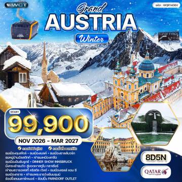ทัวร์ยุโรปตะวันออก 8 วัน 5 คืน-เวียนนา - วาเคาท์ วัลเลย์ - ดรุนสไตน์ - เมลค์ - ซัลทซ์บวร์ค - ฮัลสตัทท์ - อินซ์บรูกซ์ - วัทเทินส์ - เซล อัม ซี - กราซ - Parndorf Outlet วาเคาท์ วัลเลย์ - เมืองเก่าดรุนสไตน์ - ปราสาทดรุนสไตน์ - เมลค์ - โบสถ์สตีฟท์เมลค์ - เมืองเก่าเมลค์ - ซัลทซ์บวร์ค - ทะเลสาบมอนด์เซ - อุทยานมิราเบลล์ - บ้านพักโมสาร์ท - ฮัลสตัทท์ - นั่งรถรางสู่จุดชมวิวทะเลสาบฮัลล์สตัทท์ - เหมืองเกลือ - Sky Walk - อินซ์บรูกซ์ - ถนนมาเรียเทเรซ่า - เสาอันนาซอยแล - ย่านเมืองเก่า - หลังคาทองคำ - ยอดเขาสตูไบ กลาเซียร์ - สวารอฟสกี้ คริสตัล เวิลด์ - เซล อัม ซี - ทะเลสาบ - กราซ - เขตเมืองเก่า - หอนาฬิกาประจำเมือง - Hauptplaz - เวียนนา - พระราชวังเชินบรุนน์ - สวนสาธารณะสตัดปาร์ค - อนุสาวรีย์ โยฮันสเตร้าส์ - ถนนคาร์ทเนอร์ - โบสถ์เซนต์สตีเฟน - Parndorf Outlet
