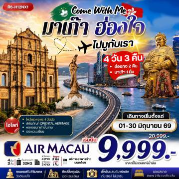 ทัวร์Hong