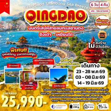 ทัวร์China