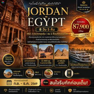 ทัวร์Egypt