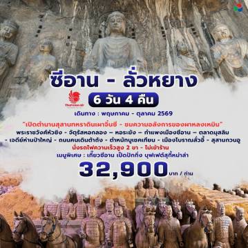 ทัวร์China