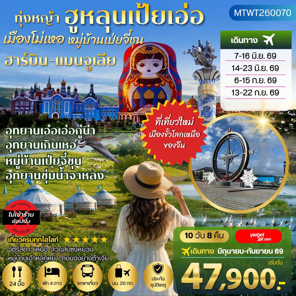 ทัวร์China