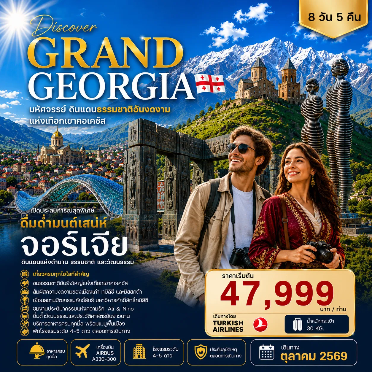 ทัวร์จอร์เจีย 8 วัน 5 คืน-HIGHLIGHTS!! - เที่ยวครบ 4 เมืองไฮไลท์ของจอร์เจีย Tbilisi - Gudauri - Kutaisi - Batumi - นั่งเคเบิลคาร์ขึ้นชมป้อมปราการโบราณ Narikala Fortress พร้อมวิวเมืองทบิลิซีสุดอลังการ - เที่ยวเมืองมรดกโลก Mtskheta ชมอารามศักดิ์สิทธิ์ Jvari Monastery และมหาวิหาร Svetitskhoveli Cathedral - ชมป้อมปราการกลางหุบเขา Ananuri Fortress ริมอ่างเก็บน้ำสีมรกตสุดงดงาม - นั่งรถ 4WD ตะลุยภูเขาคอเคซัส สู่โบสถ์บนยอดเขา Gergeti Trinity Church แลนด์มาร์กระดับโลก - แวะถ่ายรูปจุดชมวิวสุดอลังการ Russia-Georgia Friendship Monument - ย้อนรอยประวัติศาสตร์ที่ Stalin Museum เมือง Gori และเมืองถ้ำโบราณ Uplistsikhe Cave Town - ชมมรดกโลกแห่งจอร์เจีย Gelati Monastery และมหาวิหาร Bagrati Cathedral ที่เมืองคูไตซี - ล่องเรือชมวิวทะเลดำที่ Batumi พร้อมถ่ายรูปแลนด์มาร์ก Ali and Nino Statue และ Alphabetic Tower - เดินเล่นเมืองเก่าบาทูมี ชม Piazza Square และ Europe Square พร้อมช้อปปิ้งตามอัธยาศัย