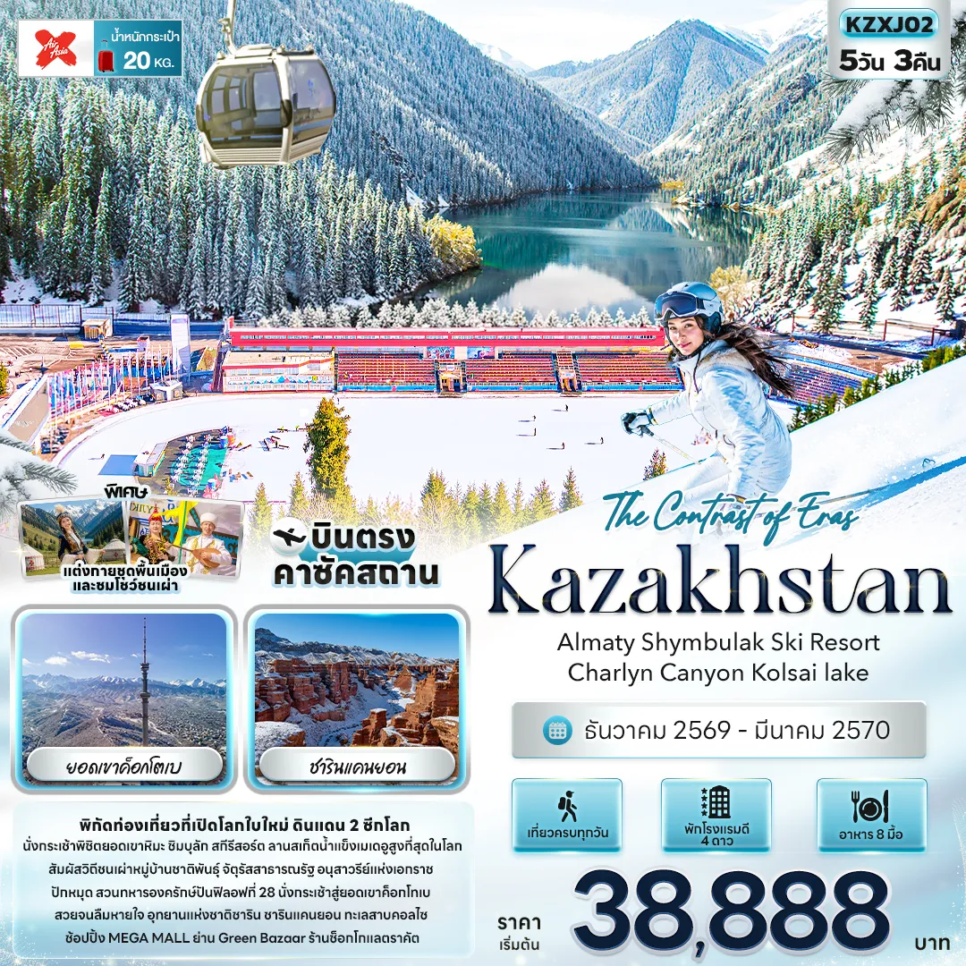 Kazakhstan Tour -The Contrast of Eras Kazakhstan Almaty Shymbulak Ski Resort Charlyn Canyon Kolsai lake
