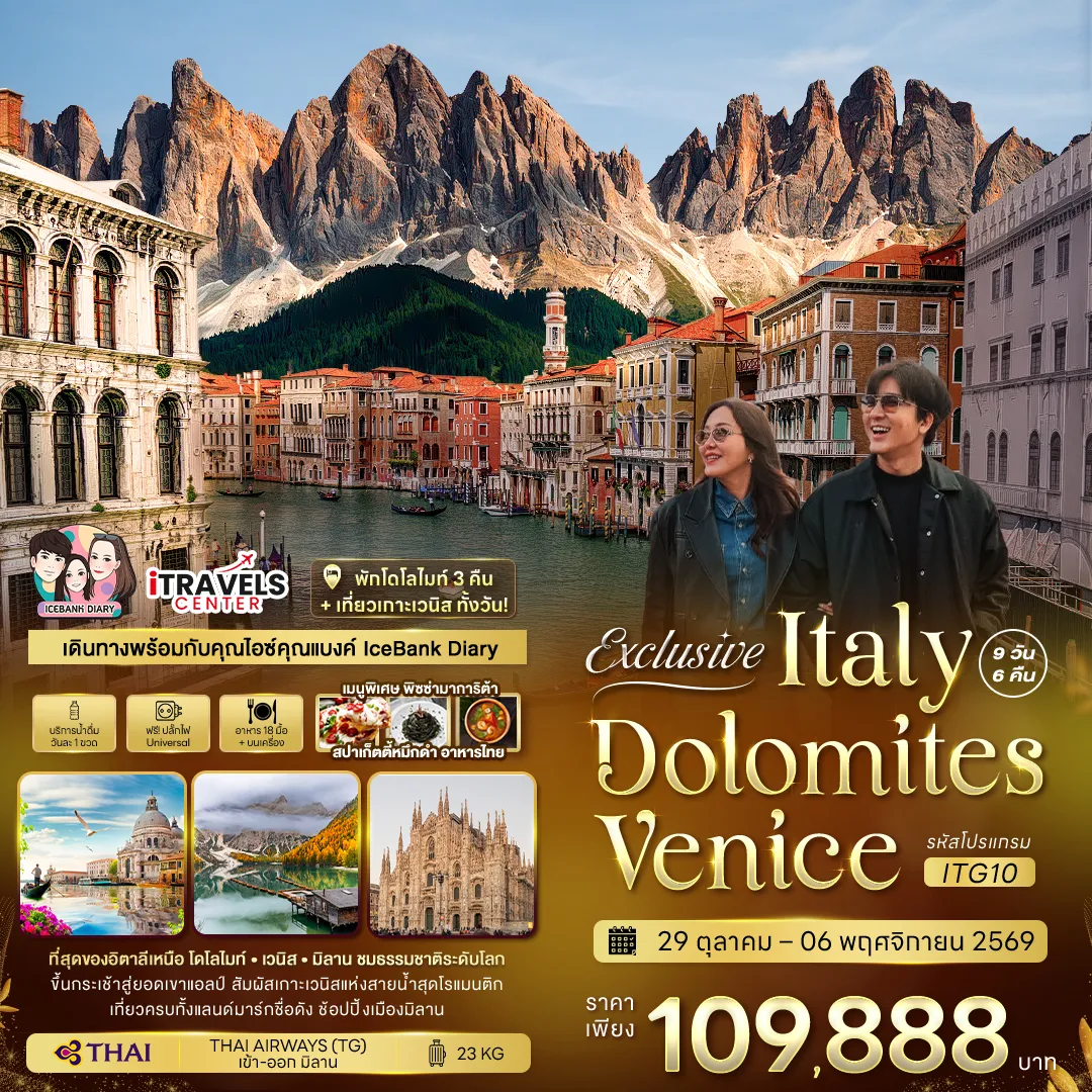 Europe Tour 9 Day 6 Night-Exclusive Italy Dolomites Venice