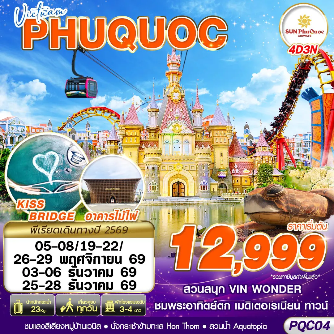 Vietnam Tour 4 Day 3 Night-PQC04 9G BKK VIETNAM PHU QUOC 4D3N (NOV - DEC 2026)