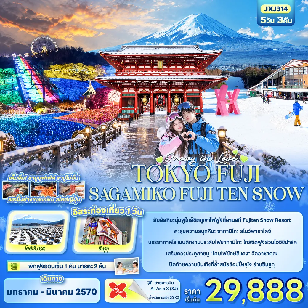 Japan Tour 5 Day 3 Night-SNOWY IN LOVE ...TOKYO FUJI SAGAMIKO FUJITEN SNOW