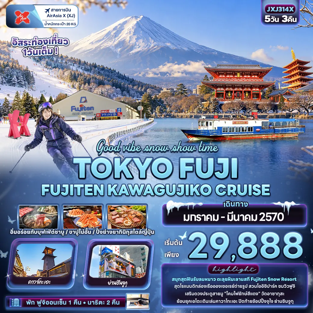 Japan Tour 5 Day 3 Night-Good vibe snow show time TOKYO FUJI FUJITEN KAWAGUCHIKO CRUISE