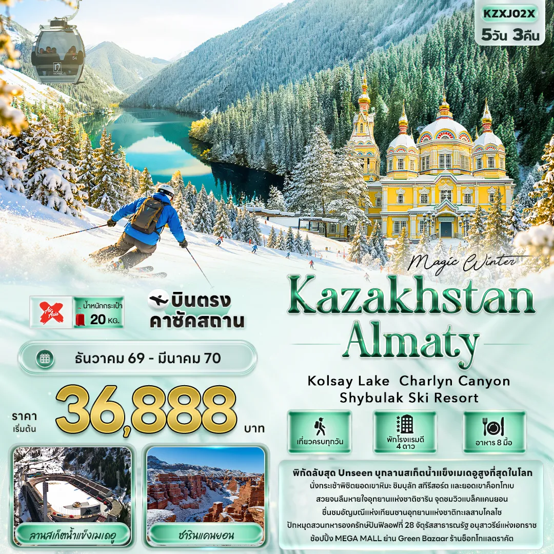 Kazakhstan Tour 5 Day 3 Night-MAGIC WINTER KAZAKHSTAN ALMATY Kolsay Lake Charlyn Canyon Shymbulak Ski Resort