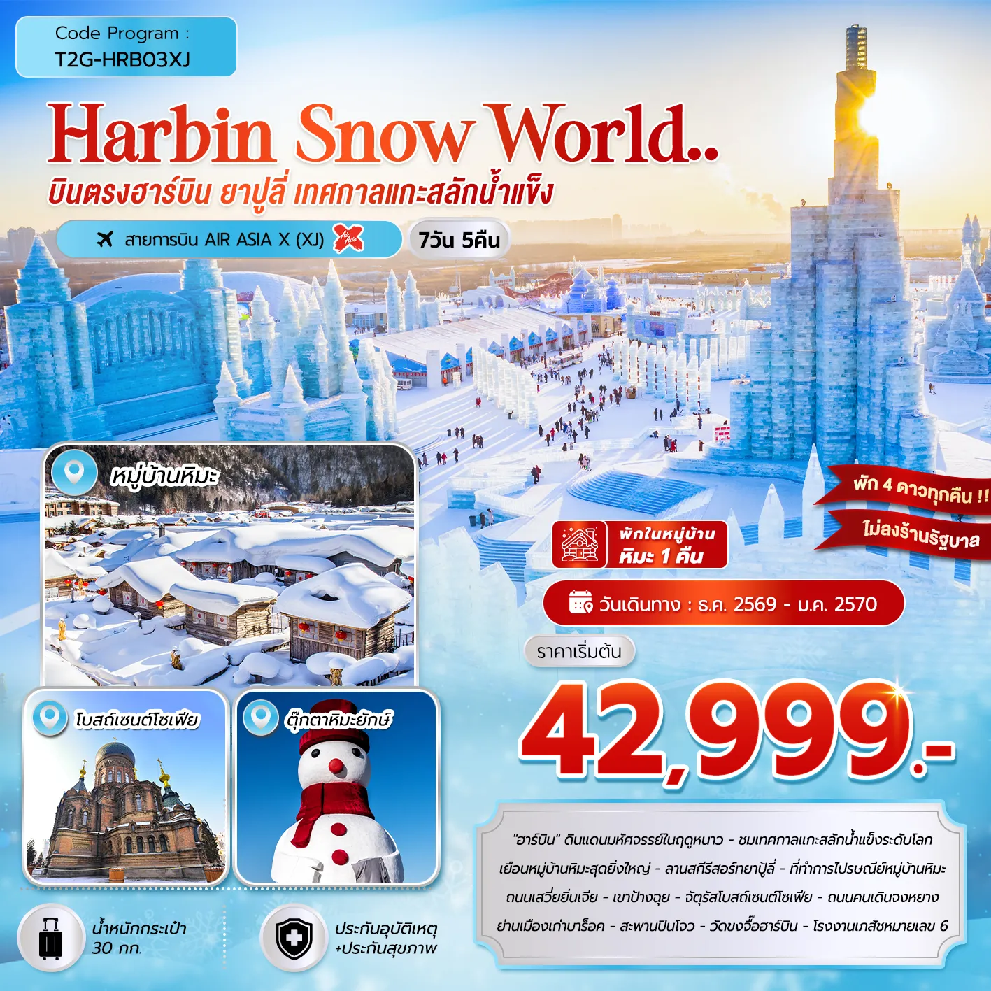 China Tour 7 Day 5 Night-