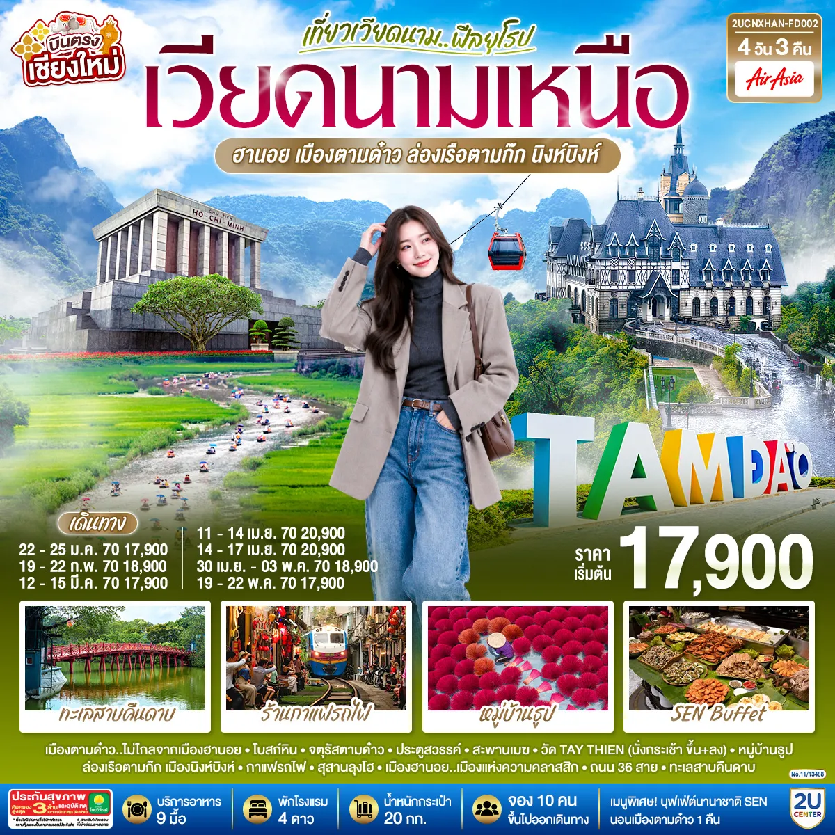 ทัวร์เวียดนามเดือนมีนาคม 4 วัน 3 คืน-เมืองตามด๋าว-โบสถ์หิน-จตุรัสตามด๋าว-ประตูสวรรค์ -สะพานเฆม-วัด TAY THIEN (นั่งกระเช้า ขึ้น+ลง) -ล่องเรือตามก๊ก-เมืองนิงห์บิงห์-หมู่บ้านธูป -สุสานลุงโฮ-เมืองฮานอย-ถนน 36 สาย-ทะเลสาบคืนดาบ