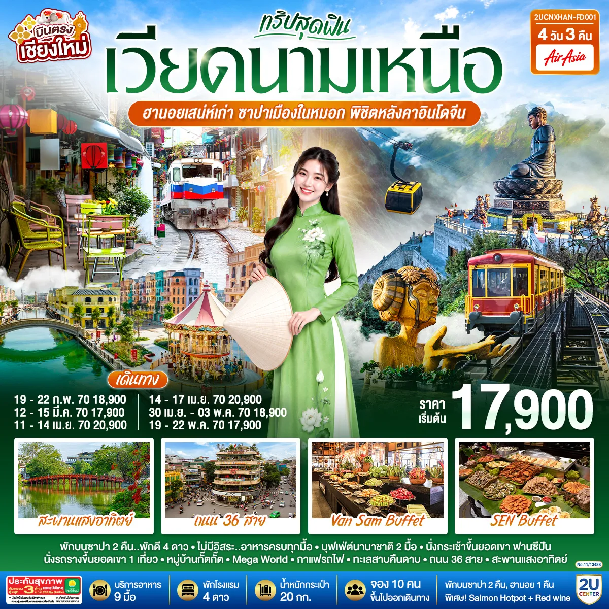 ทัวร์เวียดนามเดือนมีนาคม 4 วัน 3 คืน-พักบนซาปา 2 คืน..พักดี 4 ดาว-ไม่มีอิสระ..อาหารครบทุกมื้อ-บุฟเฟ่ต์นานาชาติ 2 มื้อ -นั่งกระเช้าขึ้นยอดเขา ฟานซีปัน-นั่งรถรางขึ้นยอดเขา 1 เที่ยว-ชมหมู่บ้านก๊าดก๊าด -Mega World,กาแฟรถไฟ-ทะเลสาบคืนดาบ, ถนน 36 สาย- สะพานแสงอาทิตย์
