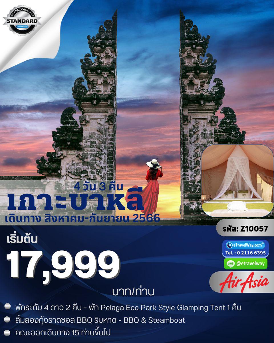 ทัวร์อินโดนีเซีย