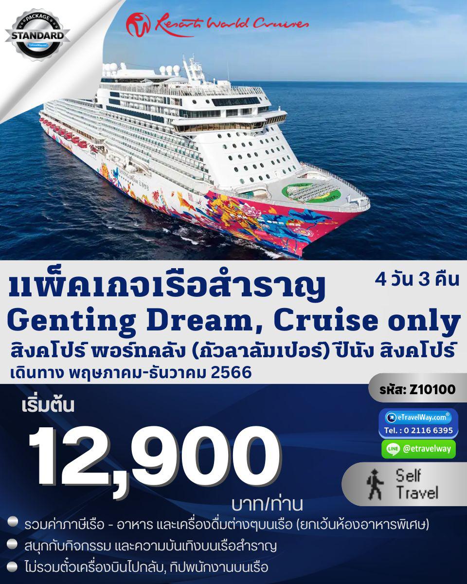 ทัวร์สิงคโปร์