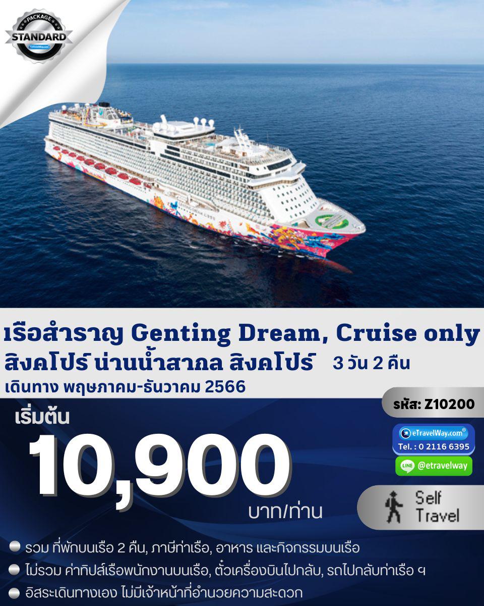 ทัวร์สิงคโปร์