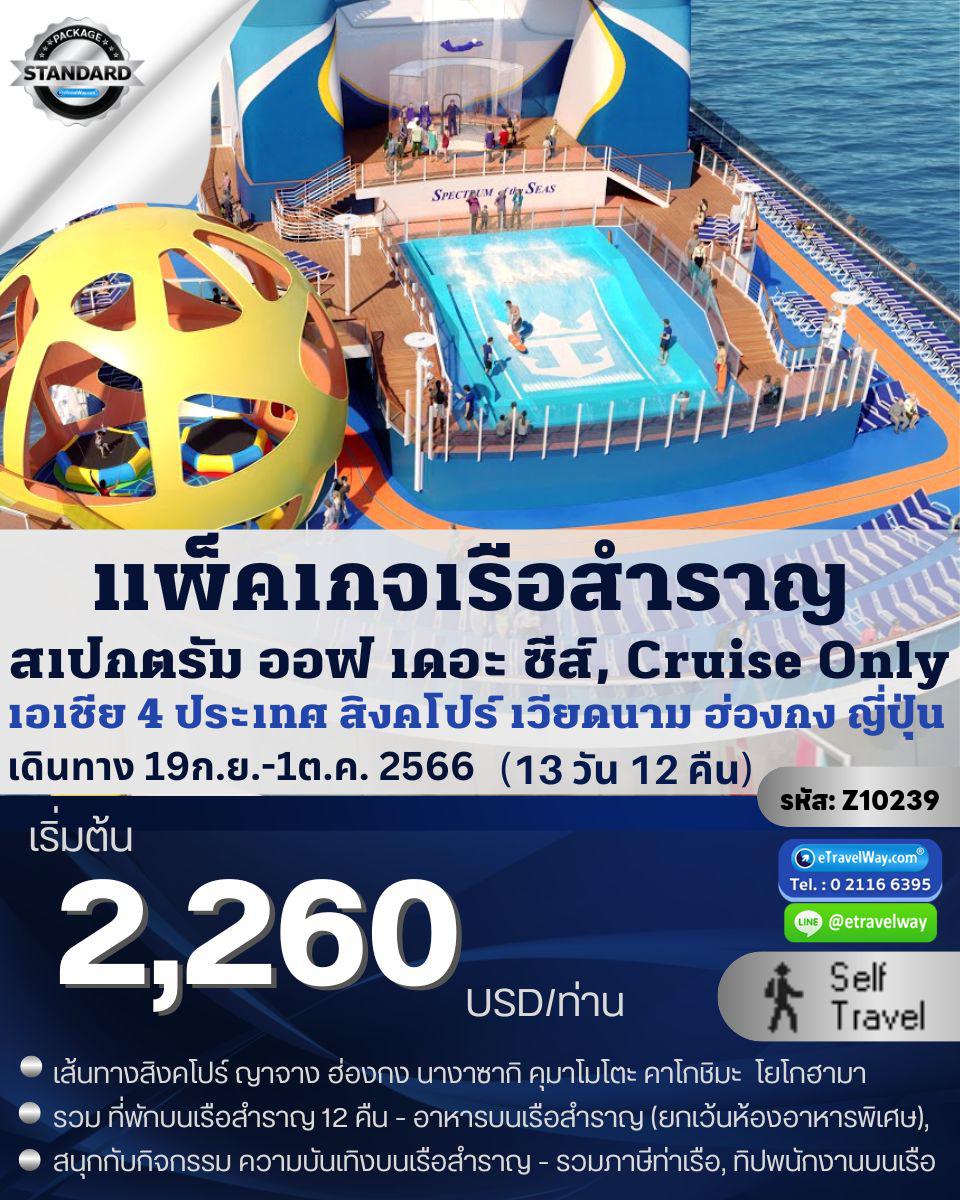 ทัวร์สิงคโปร์