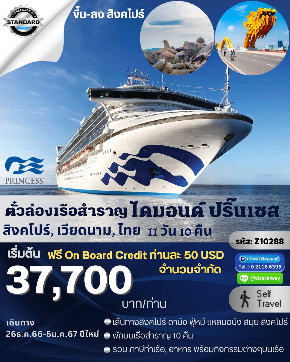 ทัวร์สิงคโปร์