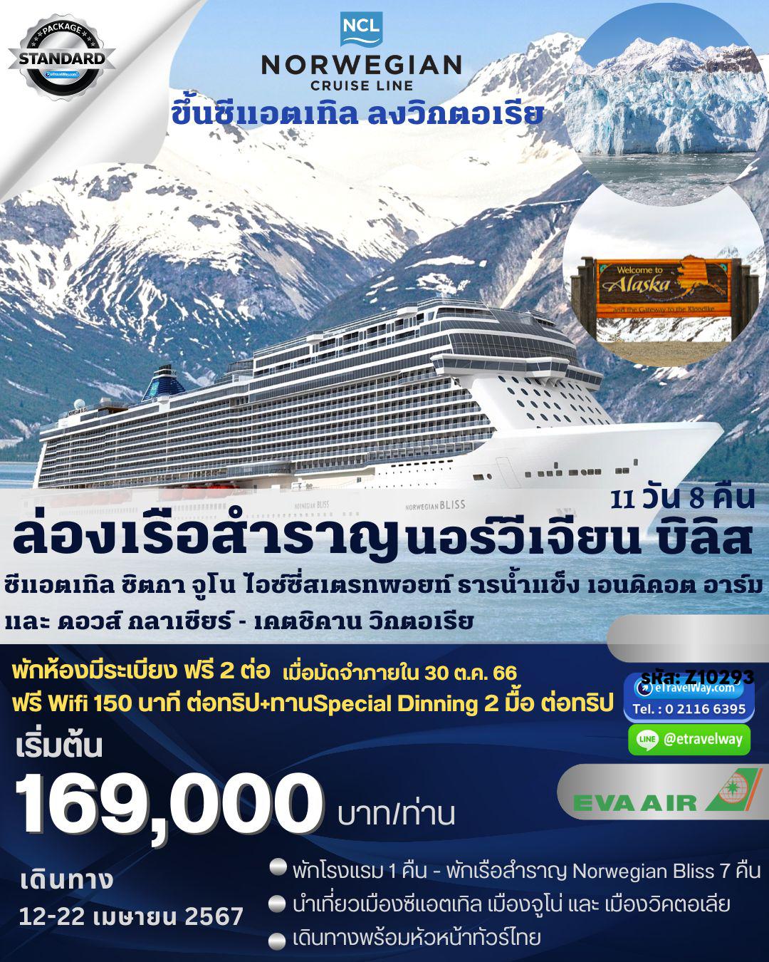 ทัวร์Cruise