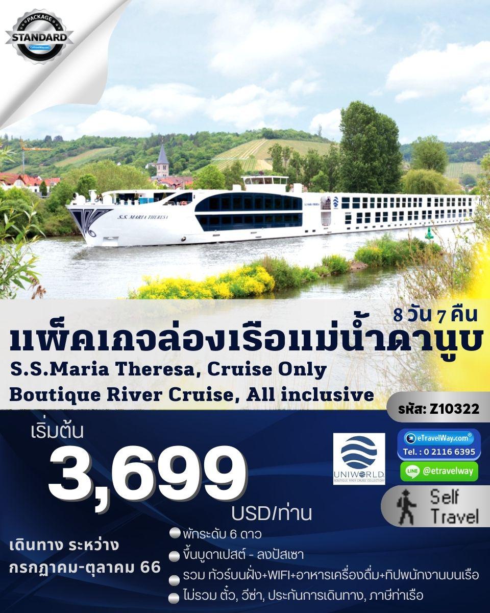 ทัวร์ล่องเรือสำราญ
