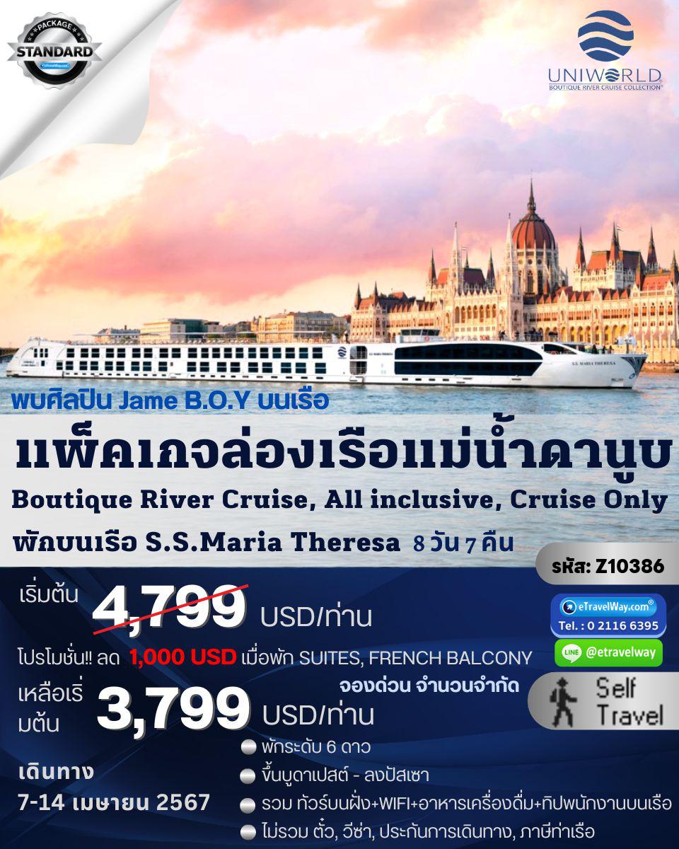 ทัวร์Cruise