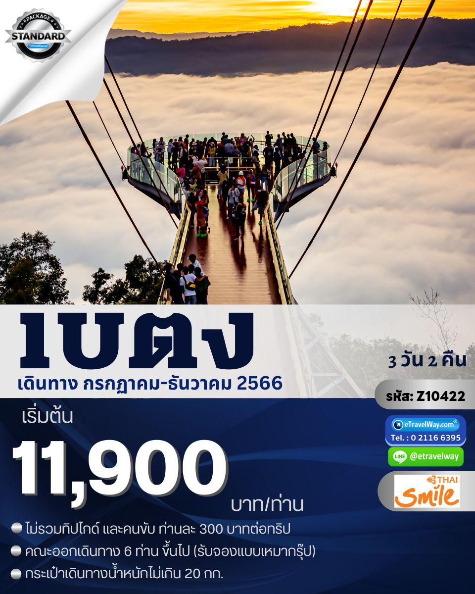ทัวร์ไทย