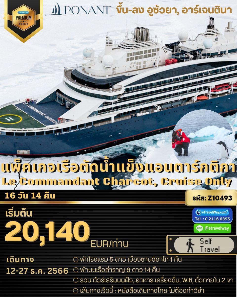 ทัวร์อเมริกาใต้