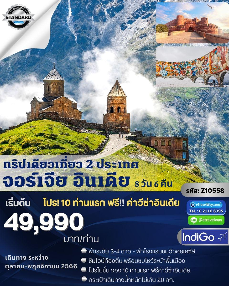 ทัวร์อินเดีย