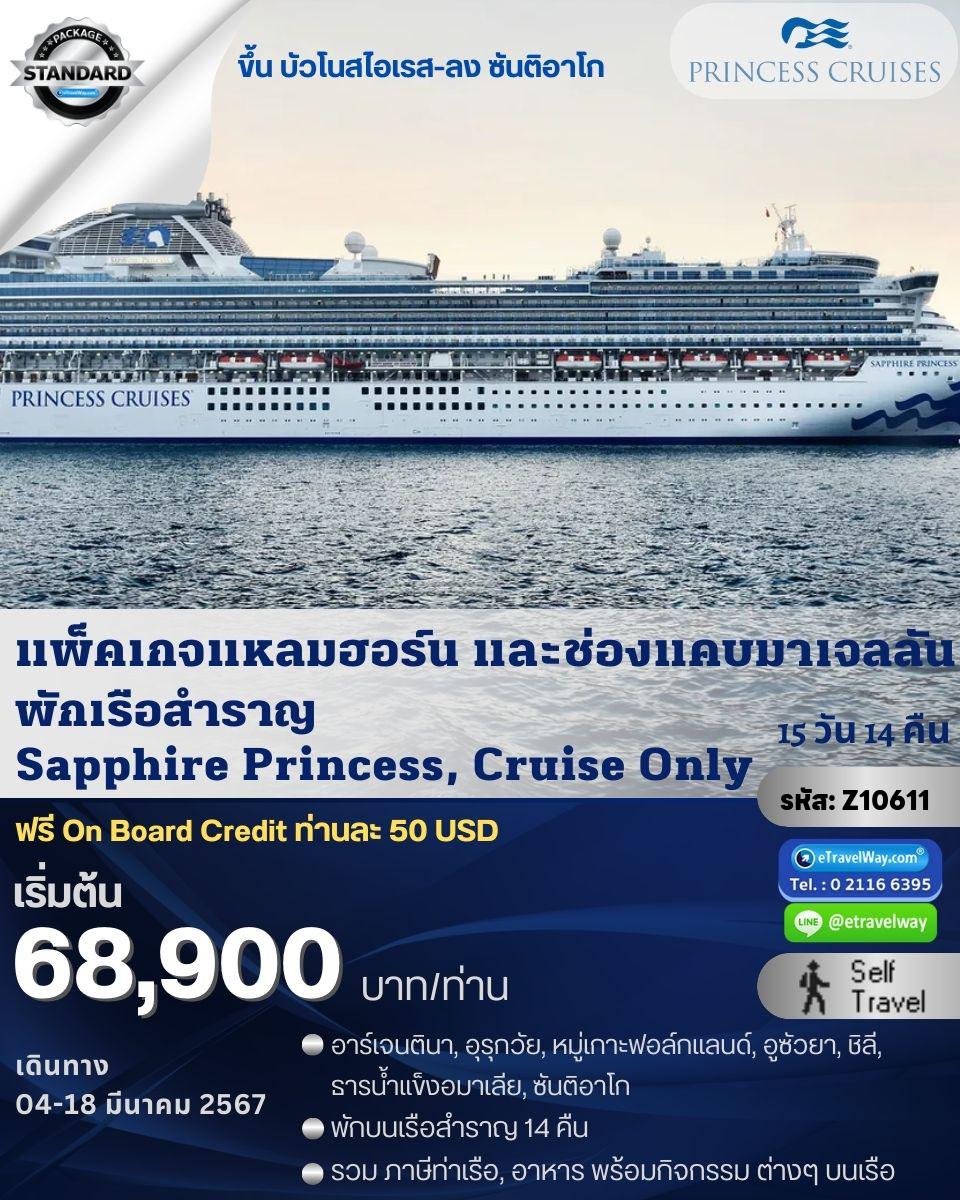 ทัวร์อเมริกาใต้