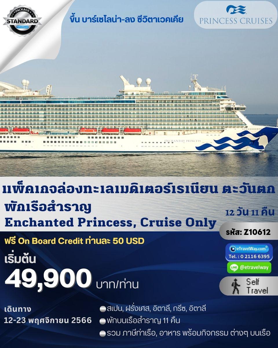 ทัวร์สเปน