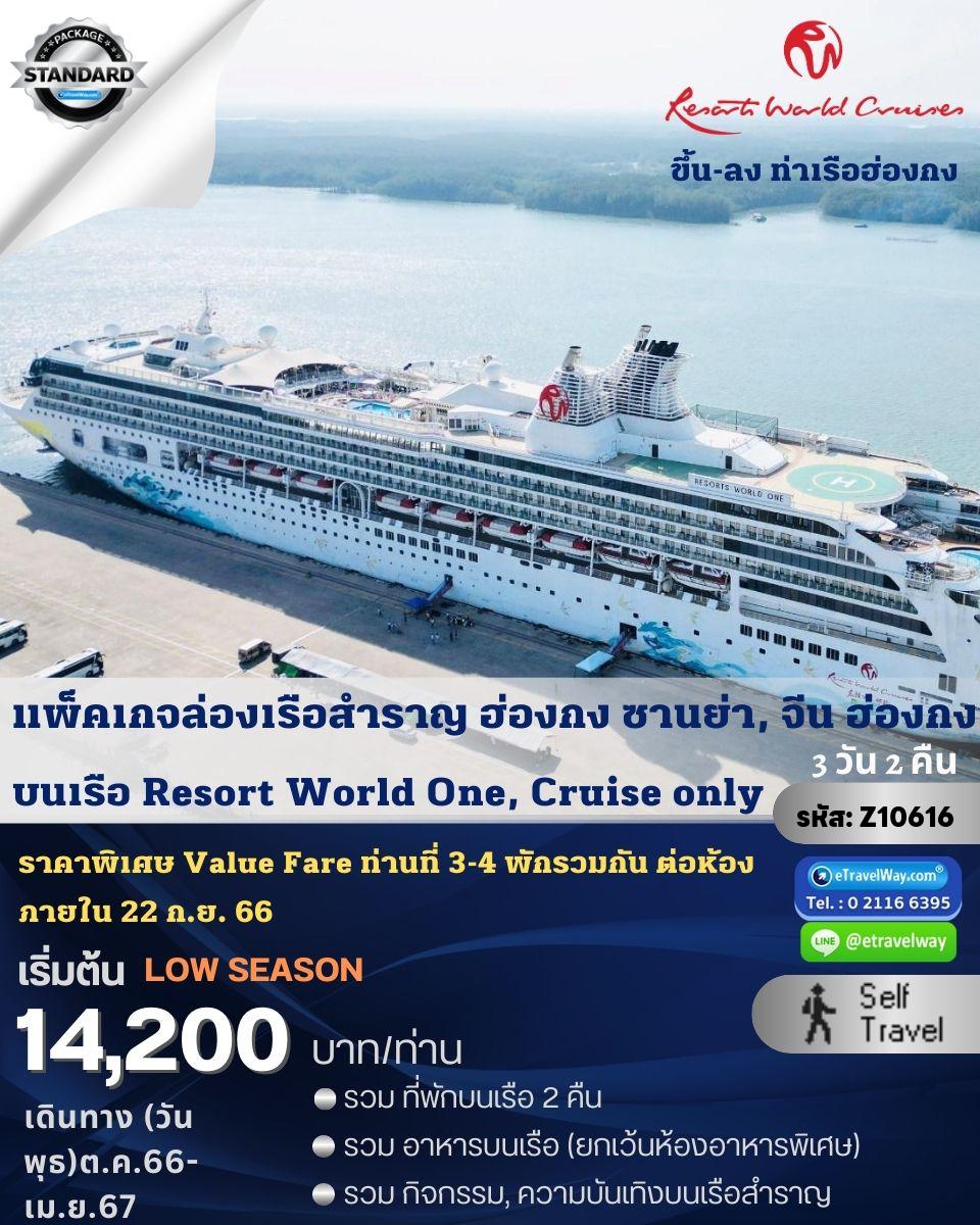 ทัวร์ฮ่องกง