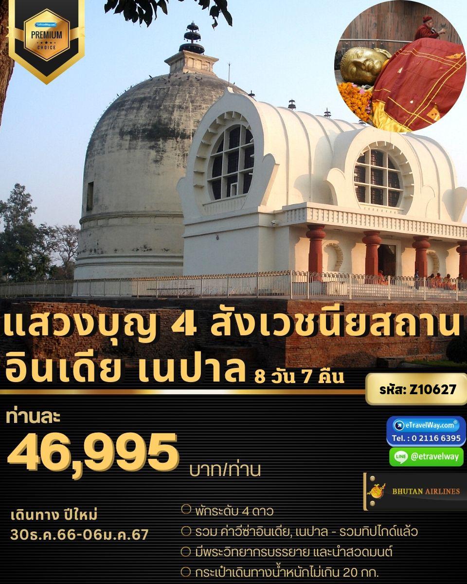 ทัวร์อินเดีย