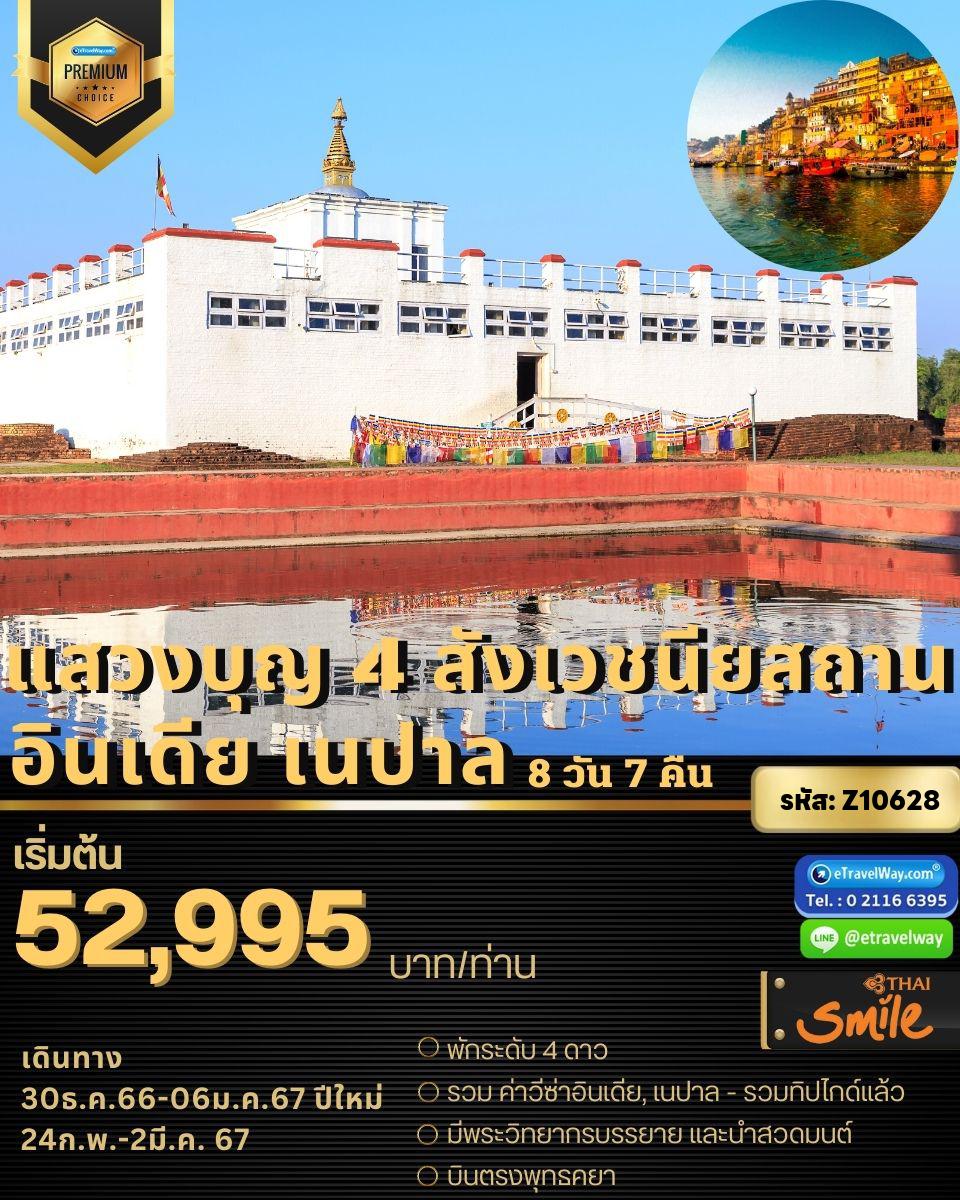 ทัวร์อินเดีย