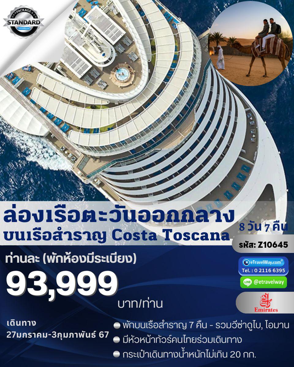 ทัวร์ดูไบ