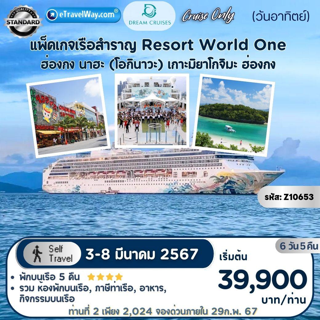 ทัวร์ฮ่องกง