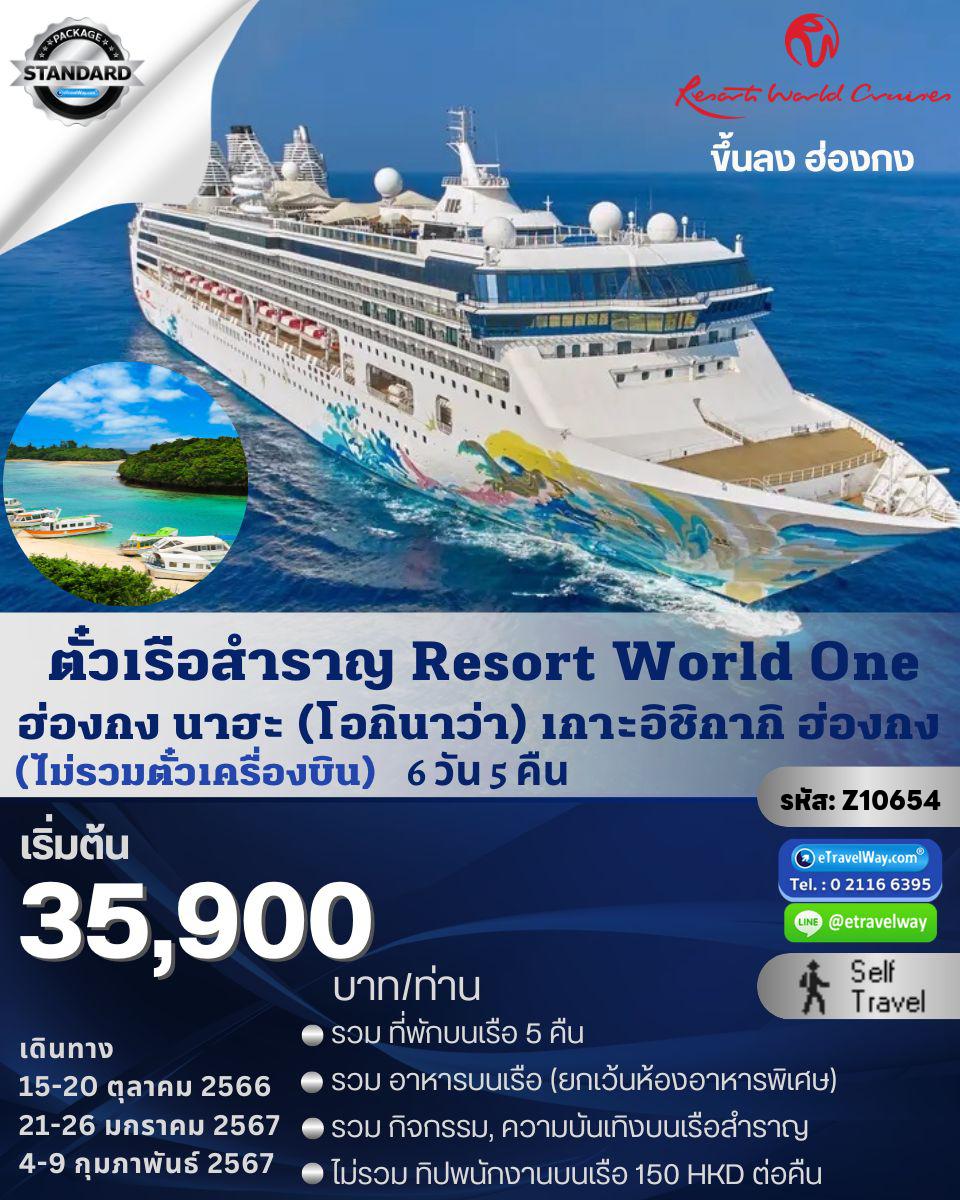 ทัวร์ฮ่องกง