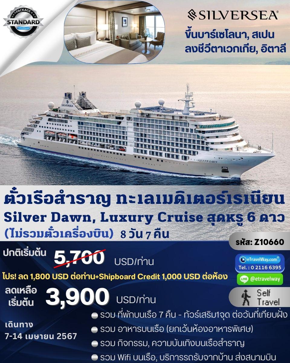 ทัวร์สเปน