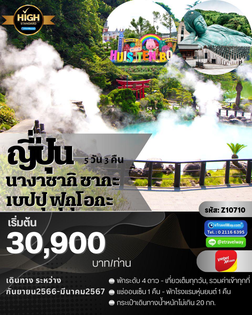 ทัวร์ญี่ปุ่น