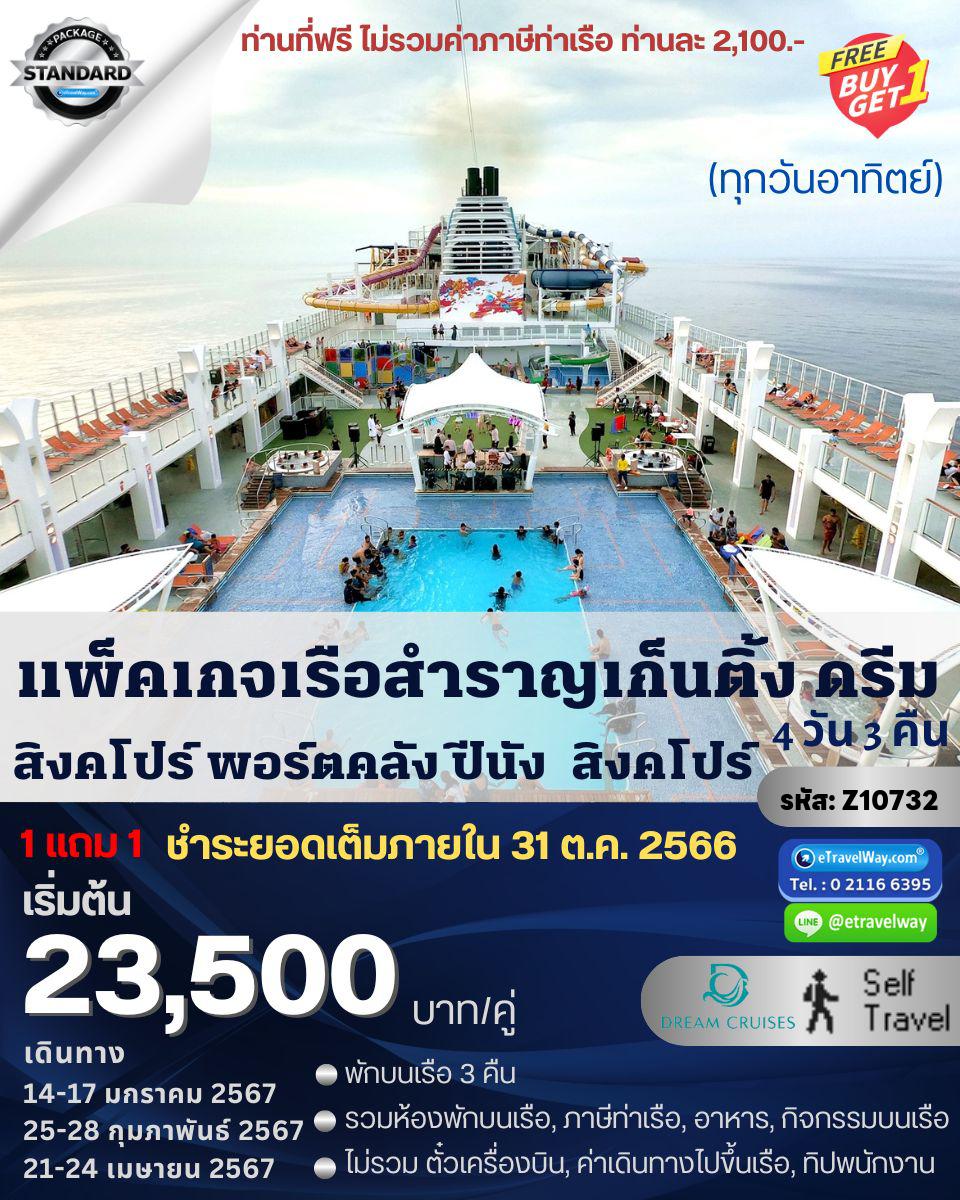 ทัวร์สิงคโปร์