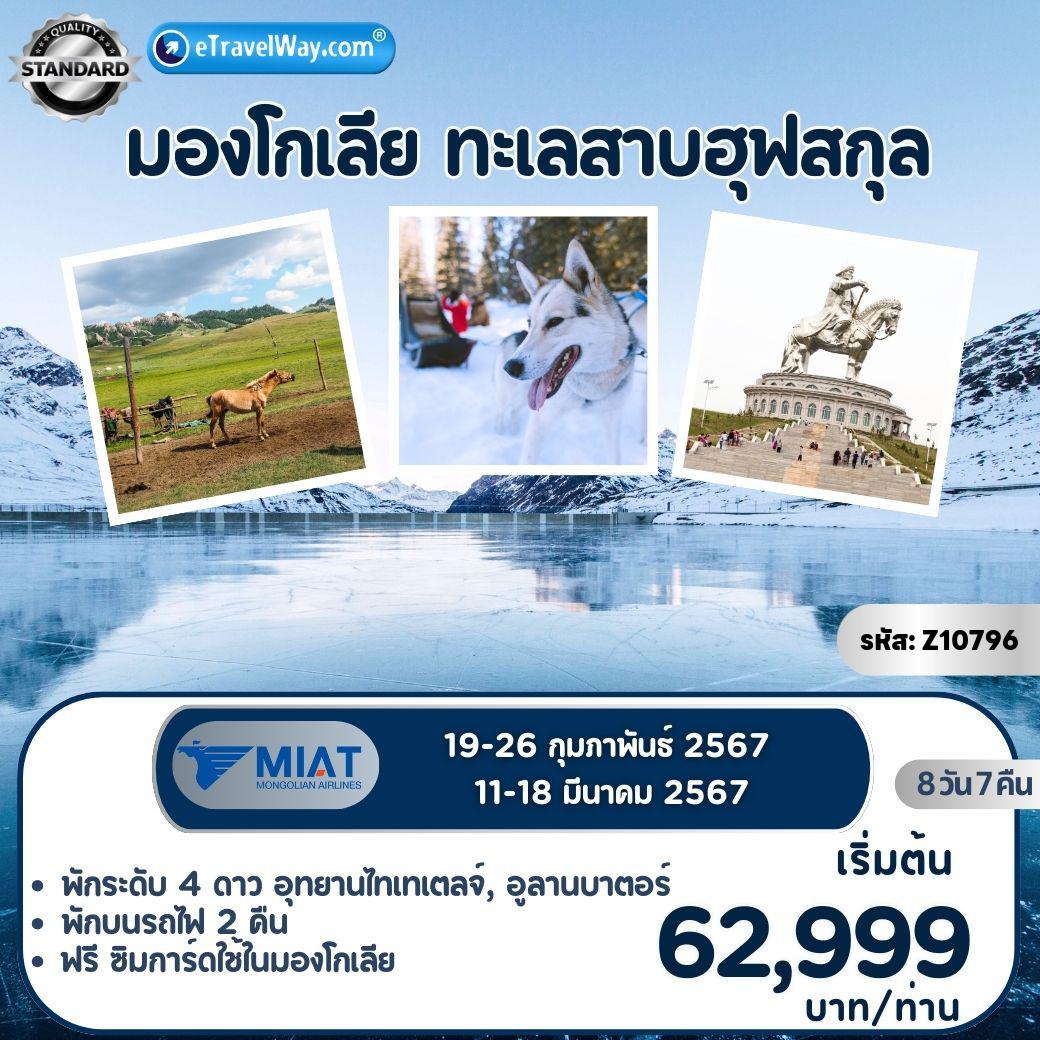 ทัวร์รัสเซีย
