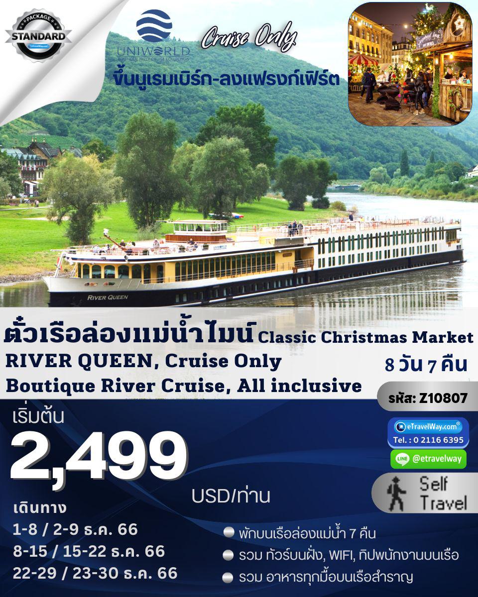 ทัวร์ยุโรป