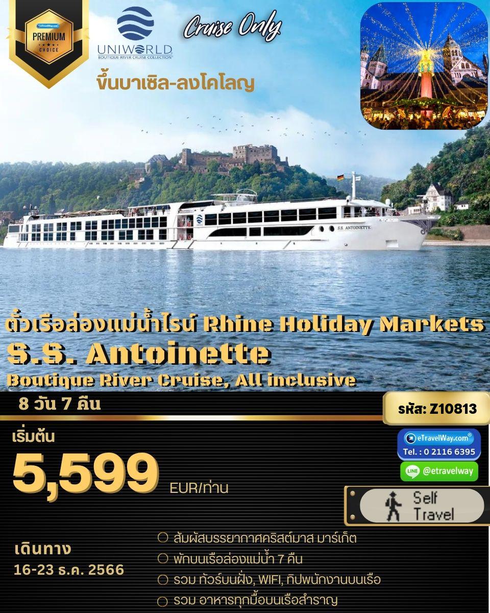 ทัวร์ยุโรป
