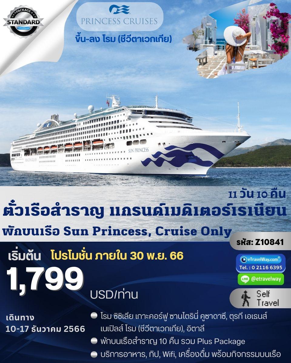 ทัวร์ยุโรป