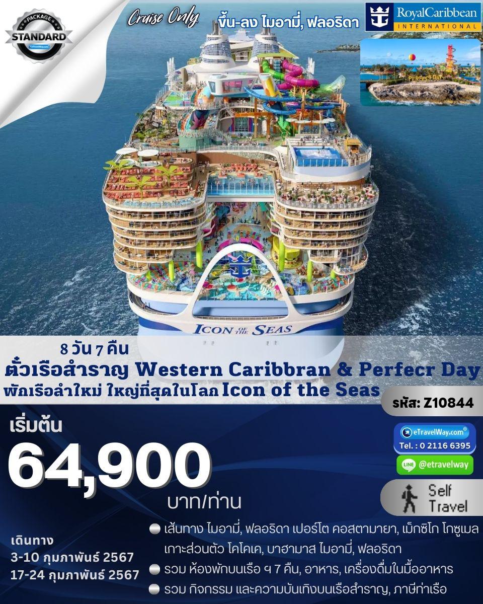 ทัวร์อเมริกา