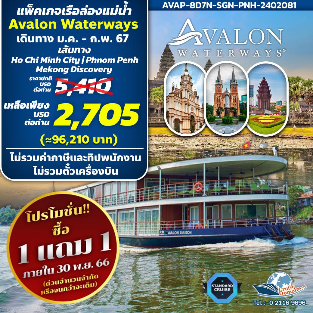 ทัวร์เวียดนาม