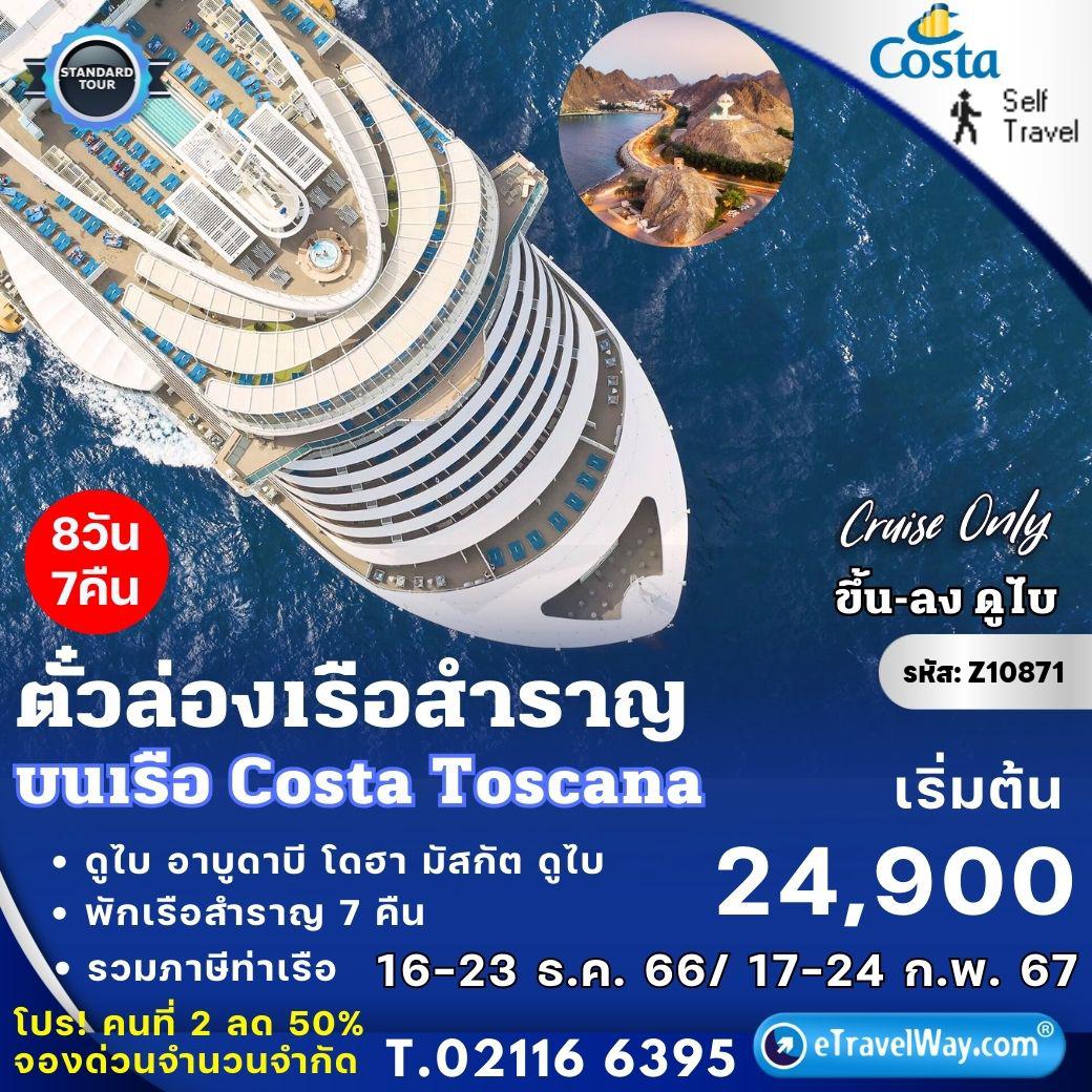 ทัวร์ดูไบ