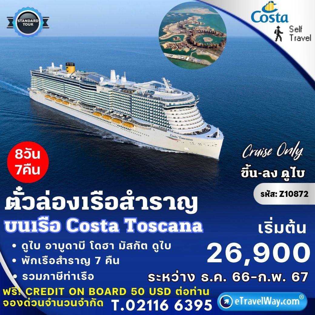 ทัวร์ดูไบ