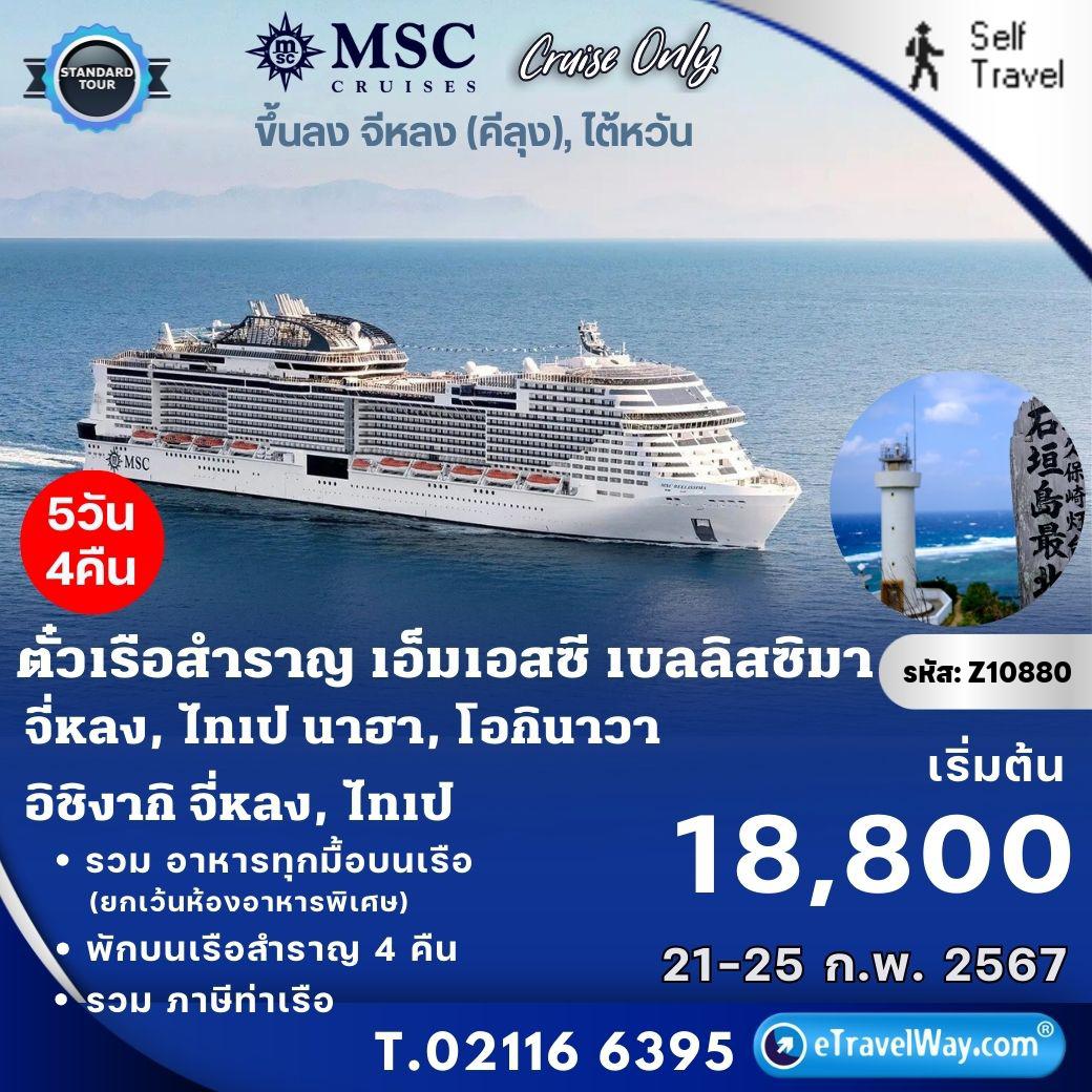 ทัวร์ไต้หวัน